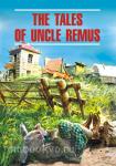 Легко читаем по-английски. Сказки дядюшки Римуса. Легко читаем по-английски