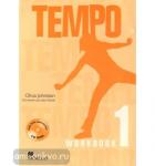 Tempo 1. Рабочая тетрадь + CD-диск