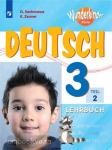 Захарова. Немецкий язык. 3 класс. Вундеркинды Плюс. Учебное пособие. В 2 частях. Часть 2. Wunderkinder plus. Входит в федеральный перечень