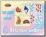 Веселые цифры. Развивающие игры - Puzlle. Киров: ИП Бурдина С.В.