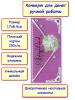 Конверт для денег ручной работы "Поздравляем!", цветок (5КР-717) - Конверт для денег ручной работы "Поздравляем!", цветок (5КР-717)