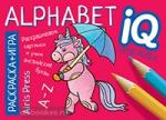 Раскраска-игра (мини). English. Алфавит(Alphabet)