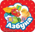 Котятова Н.И. Гармошки. Азбука