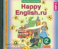 Кауфман. Happy English.ru. 2 класс. Аудиоприложение. CD диск (Титул)