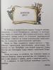 Гурьева. Детям о Санкт-Петербурге. Первое знакомство (Паритет) - Гурьева. Детям о Санкт-Петербурге. Первое знакомство (Паритет)