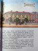 Гурьева. Детям о Санкт-Петербурге. Первое знакомство (Паритет) - Гурьева. Детям о Санкт-Петербурге. Первое знакомство (Паритет)