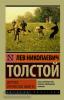 Эксклюзив: Русская классика. Детство. Отрочество. Юность