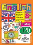 Умный блокнот. English Увлечения. Hobby Уровень 1