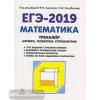 Математика. 10-11 класс. Тренажёр для подготовки к ЕГЭ. Алгебра, планиметрия, стереометрия (ЛЕГИОН)
