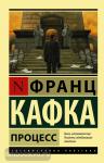 Процесс