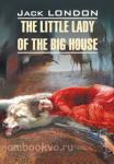 Маленькая хозяйка большого дома. Чтение в оригинале