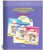 Демидова. Самостоятельные и контрольные работы по курсам "Математика и информатика". 1 класс. ФГОС