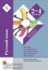 2-4 класс. Романова. Русский язык в начальной школе. Контрольные работы. ФГОС (Вентана-Граф)