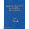 Борисовская. Словообразовательный словарь Русского языка для школьников