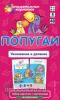Математика 4 уровень. Попугаи. Умножение и деление. Набор карточек (Айрис)