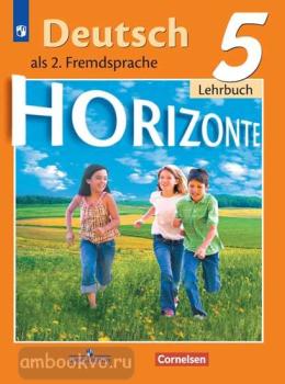 Аверин. Горизонты. Horizonte. Немецкий язык 5 класс. Учебник. ФП (Просвещение)