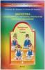 Диагностика метапредметных и личностных результатов начального образования 1 класс. Проверочные работы. ФГОС (БАЛАСС)