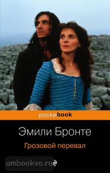 Pocket book. Две сестры (комплект из 2 книг) (Эксмо)