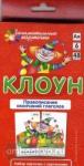 Русский язык 6. Клоун. Правописание окончаний глаголов. Набор карточек (Айрис)