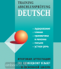 Никитина. Итоговая аттестация по немецкому языку в основной школе. МР3-диск (Каро)
