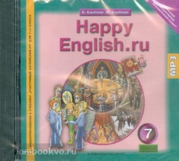 Кауфман. Happy English.ru. 7 класс. CD диск. ФГОС (Титул)