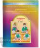Диагностика метапредметных и личностных результатов начального образования 2 класс. Проверочные работы. ФГОС