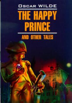 Счастливый принц и другие сказки (Каро)
