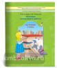 Бунеева. Итоговые контрольные работы по чтению. 2 класс. КИМ. ФГОС