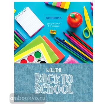 Дневник "Иду в школу" 1-4 класс 10273 (BG)