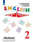 Верещагина. Английский язык 2 класс. Рабочая тетрадь. ФГОС
