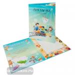 Диплом об окончании детского сада двухстворчатый. 13х18 см