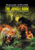 Киплинг. Книга джунглей (Каро)