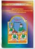 Диагностика метапредметных и личностных результатов начального образования 3-4 класс. Проверочные работы. ФГОС