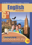 Английский язык. Favourite. 6 класс. Учебник. Часть 1. ФГОС