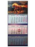 Календарь 2026 Трио большой (310х690мм). Символ года