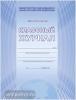 Классный журнал 5-9 класс. Цветная обложка, офсетная бумага, ламинация (Планета)