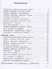 Школа России. Литературное чтение 2 класс. Предварительный текущий и итоговый контроль (Просвещение) - Школа России. Литературное чтение 2 класс. Предварительный текущий и итоговый контроль (Просвещение)