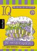 Умный блокнот. 80 мегараскрасок