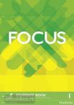 Focus 1. Учебник