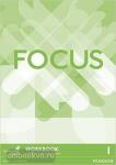 Focus 1. Рабочая тетрадь