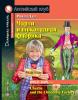 Домашнее чтение. Чарли и шоколадная фабрика. Charlie and the Chocolate Factory. ФГОС. Английский клуб - Домашнее чтение. Чарли и шоколадная фабрика. Charlie and the Chocolate Factory. ФГОС. Английский клуб