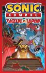 Sonic. Плохие парни. Комикс (перевод от Diamond Dust)