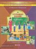 Мельникова. Я открываю знания. Тетрадь освоению проблемно-диалоговой технологи в начальной школе. ФГОС