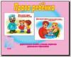 Права ребенка. Демонстрационные материалы. Киров: ИП Бурдина С.В.