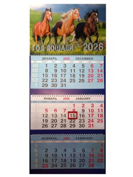 Календарь 2026 Трио большой (310х690мм). Символ года. Трио лошадей. Лето