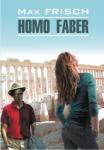 Хомо Фабер. Чтение в оригинале