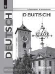 Немецкий язык. 7 класс. Контрольные задания для подготовки к ОГЭ