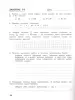 Антонова, Матюшкина. Комбинированные летние задания за курс 6 класса. ФГОС (МТО-инфо) - Антонова, Матюшкина. Комбинированные летние задания за курс 6 класса. ФГОС (МТО-инфо)