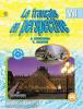 Кулигина. Французский язык 7 класс. Учебник. Углубленный курс (Просвещение)