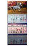 Календарь 2026 Трио большой (310х690мм). Символ года